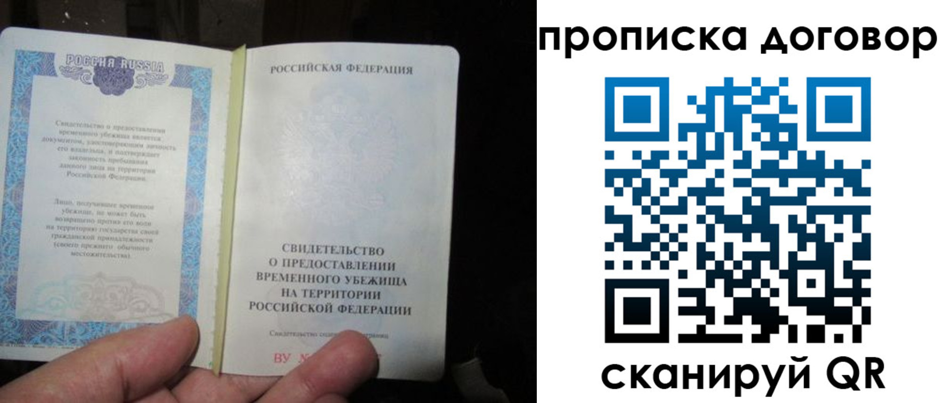 временная регистрация для школы в Сухом Логе