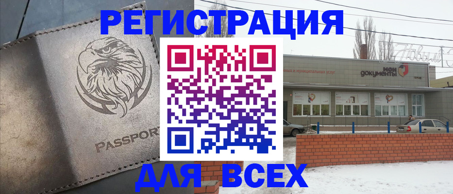 временная прописка в Сухом Логе