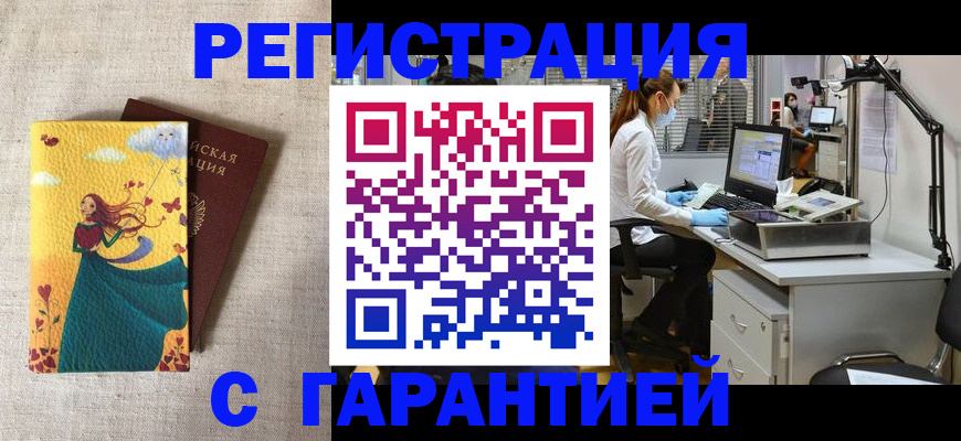 временная регистрация надежно в Сухом Логе