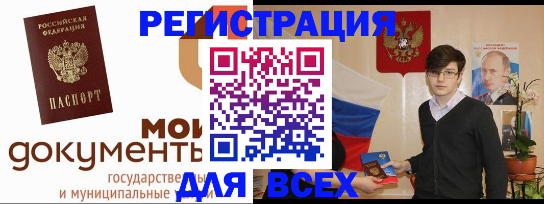 временная регистрация адрес в Сухом Логе
