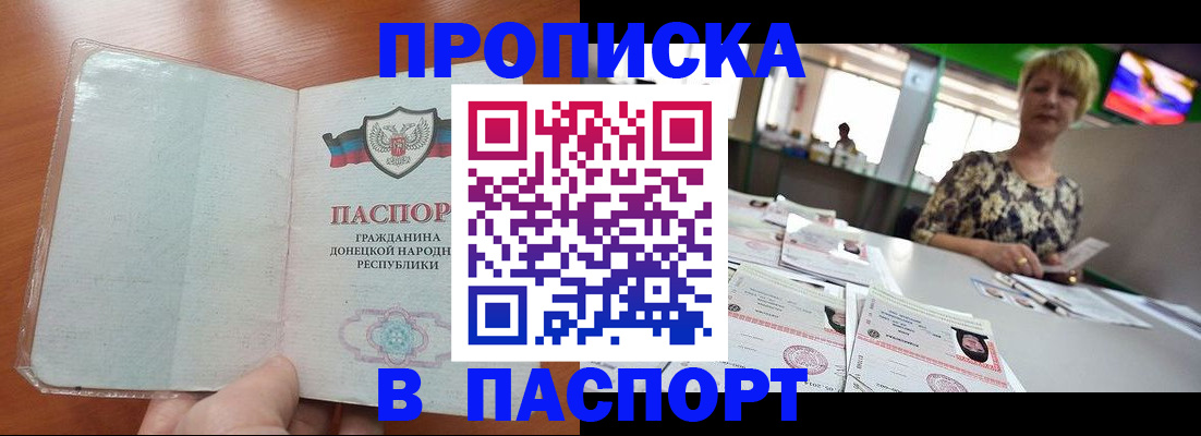 прописка в квартире в Сухом Логе