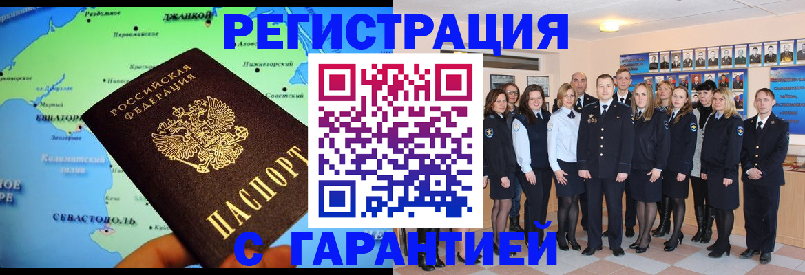 прописка регистрация в Сухом Логе