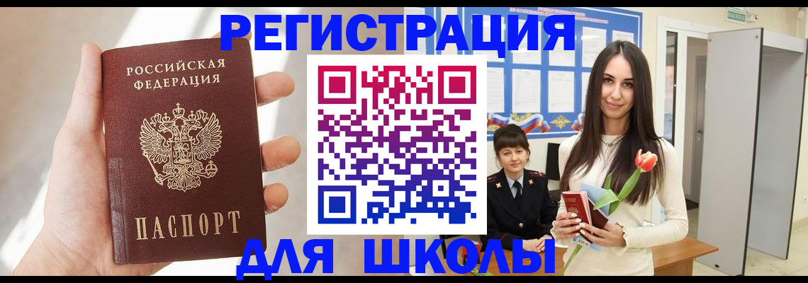 купить прописку в Сухом Логе